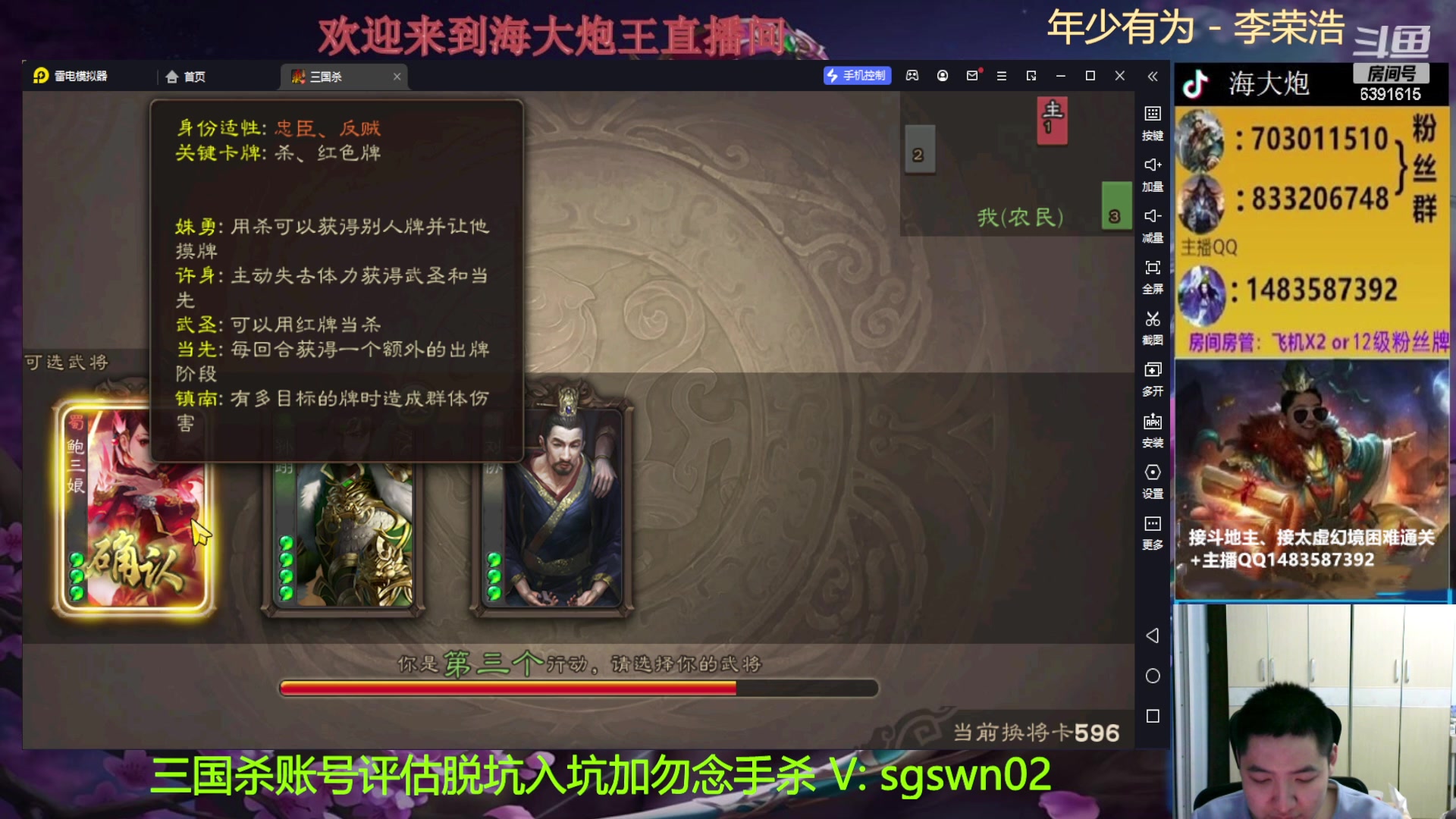 【2023-02-24 22点场】海大炮王o：斗地主大宝教学，22点牛马局