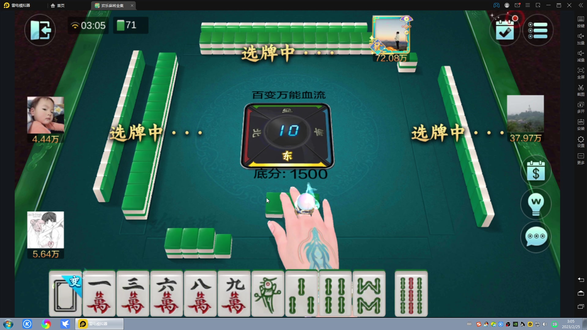 【2023-02-25 02点场】战神_河池VR：憧憬传媒：大家晚上好