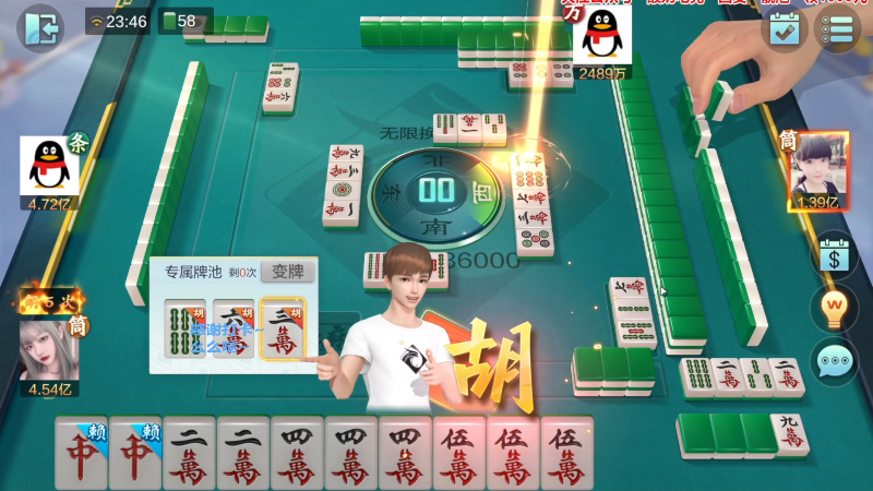 我在斗鱼看靓旭直播欢乐麻将