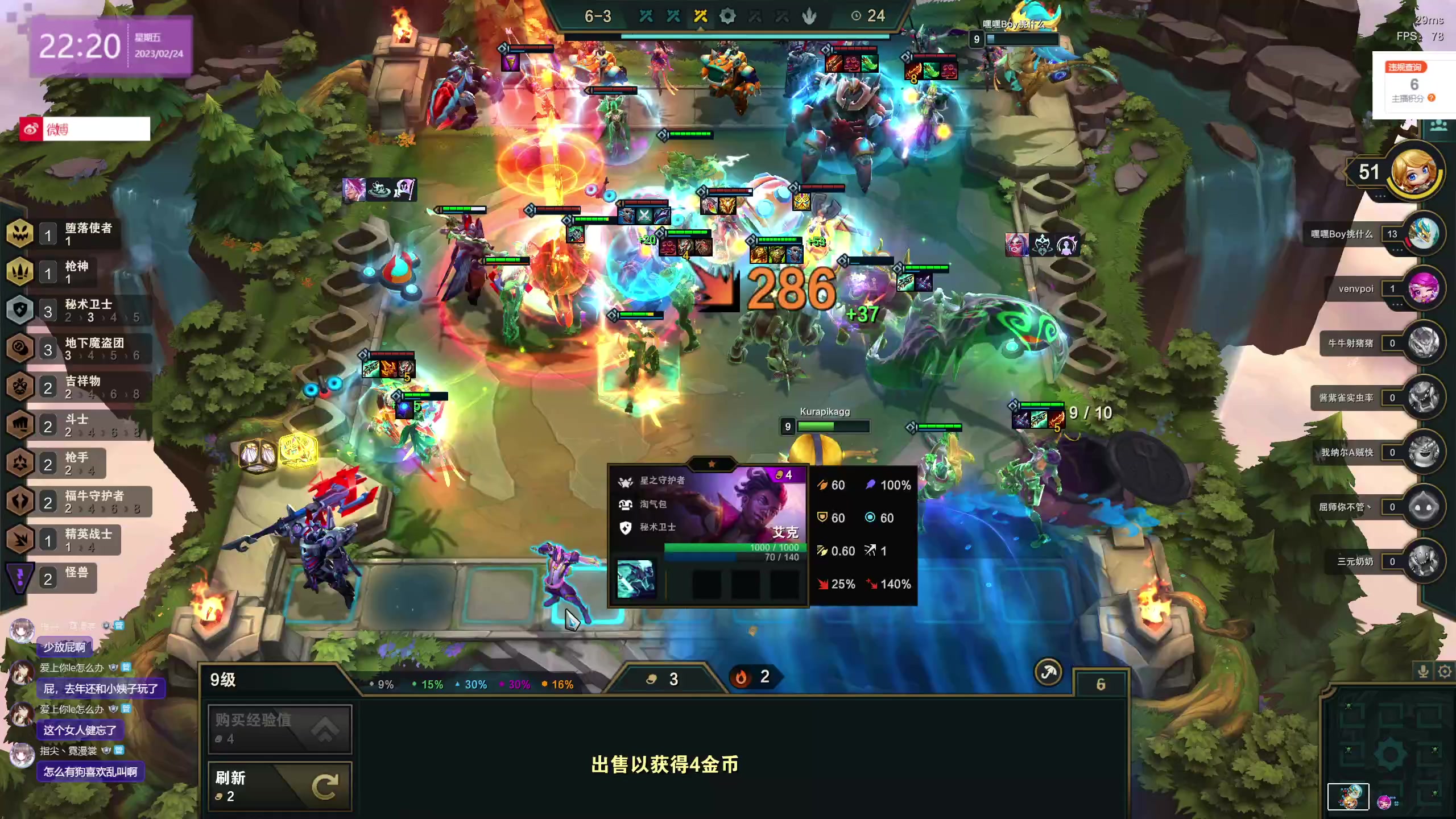 【2023-02-24 21点场】宝贝薇阿：薇：我放弃了在艾欧尼亚上王者~71825