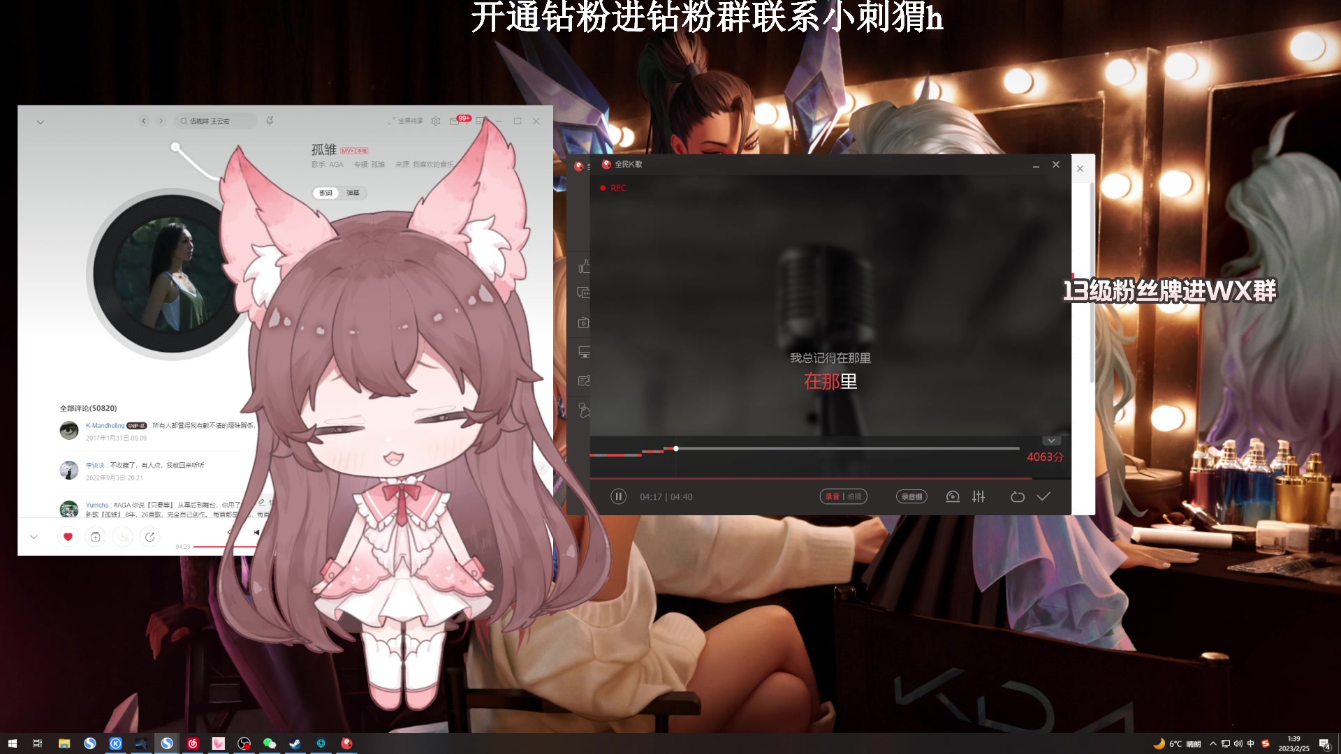 【2023-02-25 01点场】地表最强狸仔仔哟：【钻粉2.5倍】瓦妹快乐指南