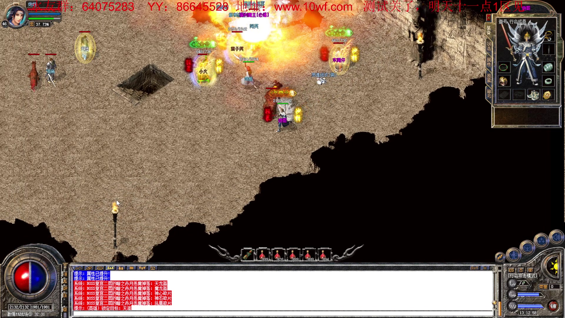 【2023-02-25 12点场】主播温州炮哥：传奇，开区了开区了，核弹道道