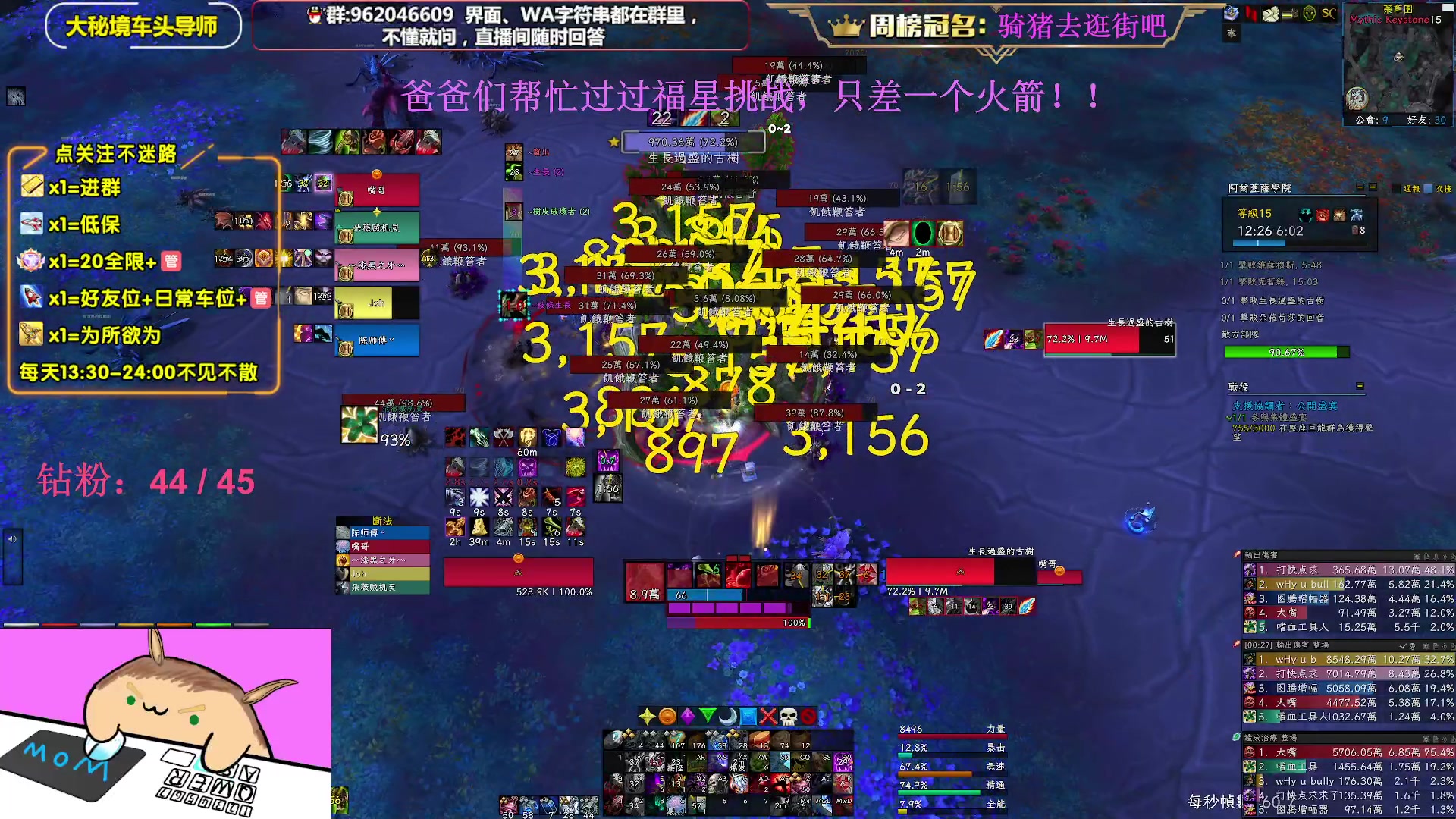 【2023-02-24 23点场】大嘴geigei：大嘴：亚服世界之树，大秘境车头导师！