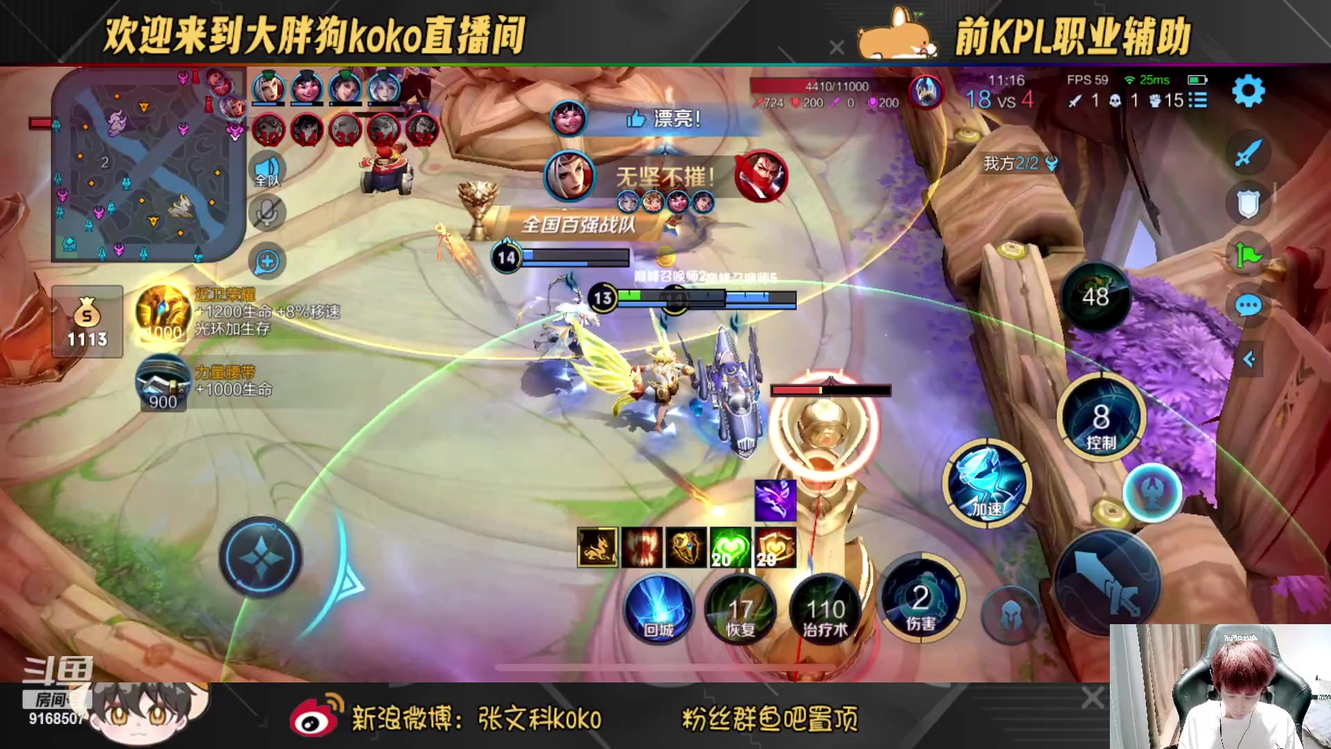 【2023-02-25 19点场】大胖狗koko：国一在榜张良苏烈 斗鱼第一辅