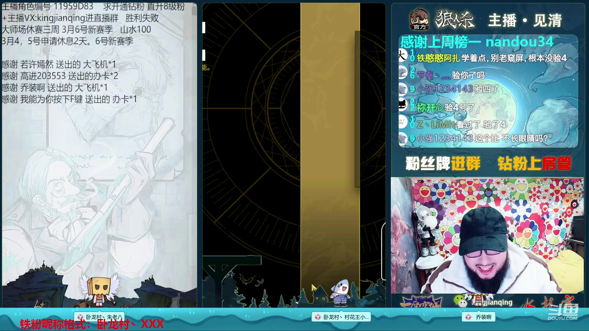 【2023-02-24 22点场】见清king：12人狼美骑士，上车滴滴