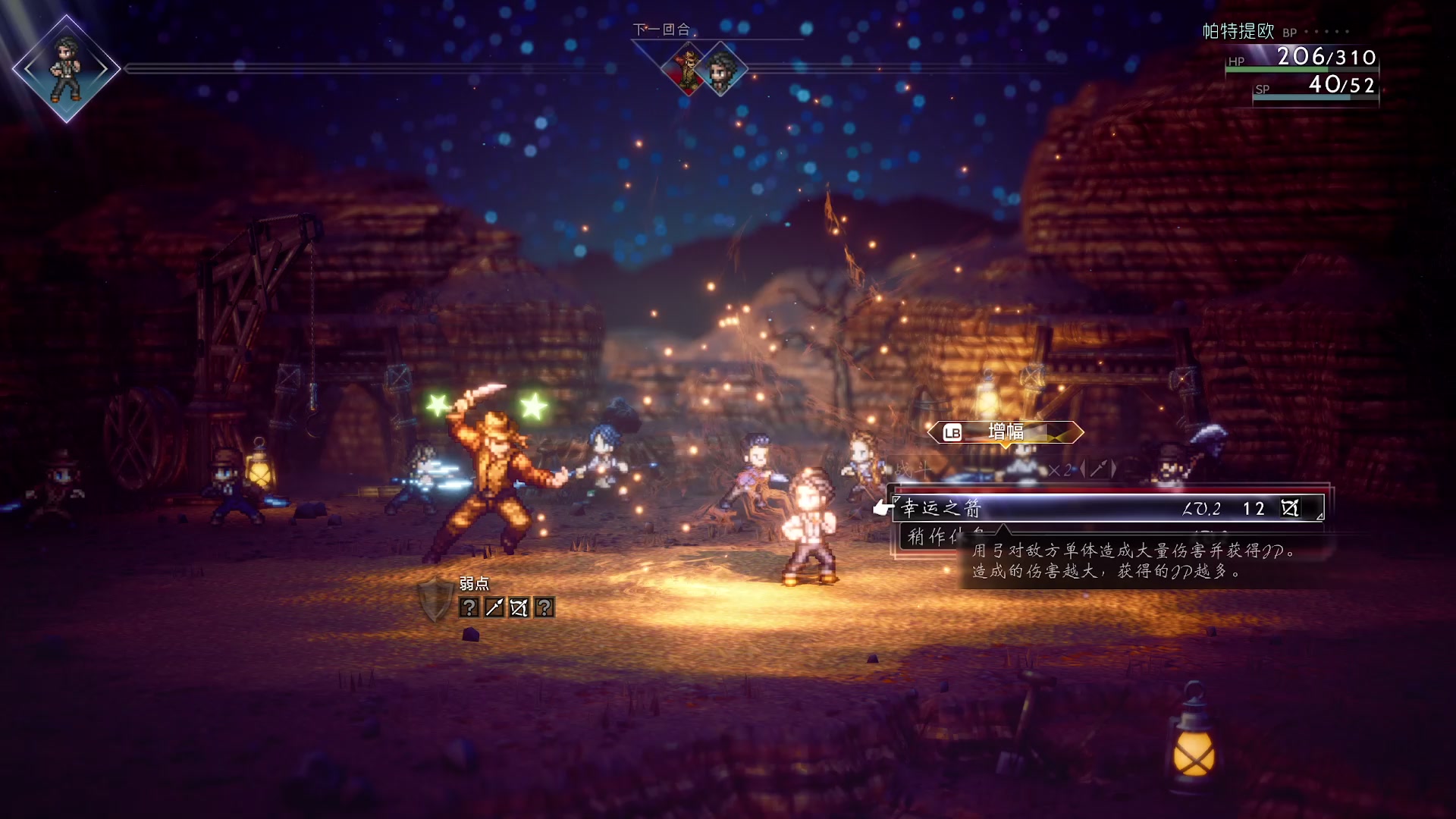 【2023-02-25 13点场】布鲁斯菲尔：享受八方旅人2喽