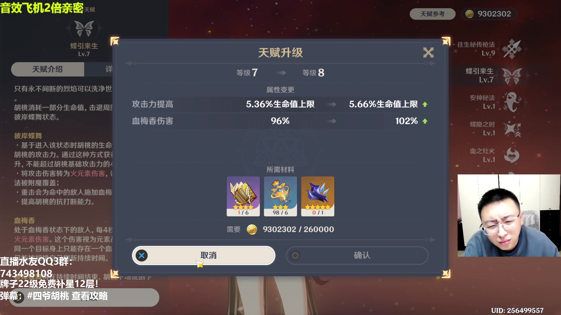 【2023-02-24 20点场】原神龙四爷：没事儿看老四，解压又励志！