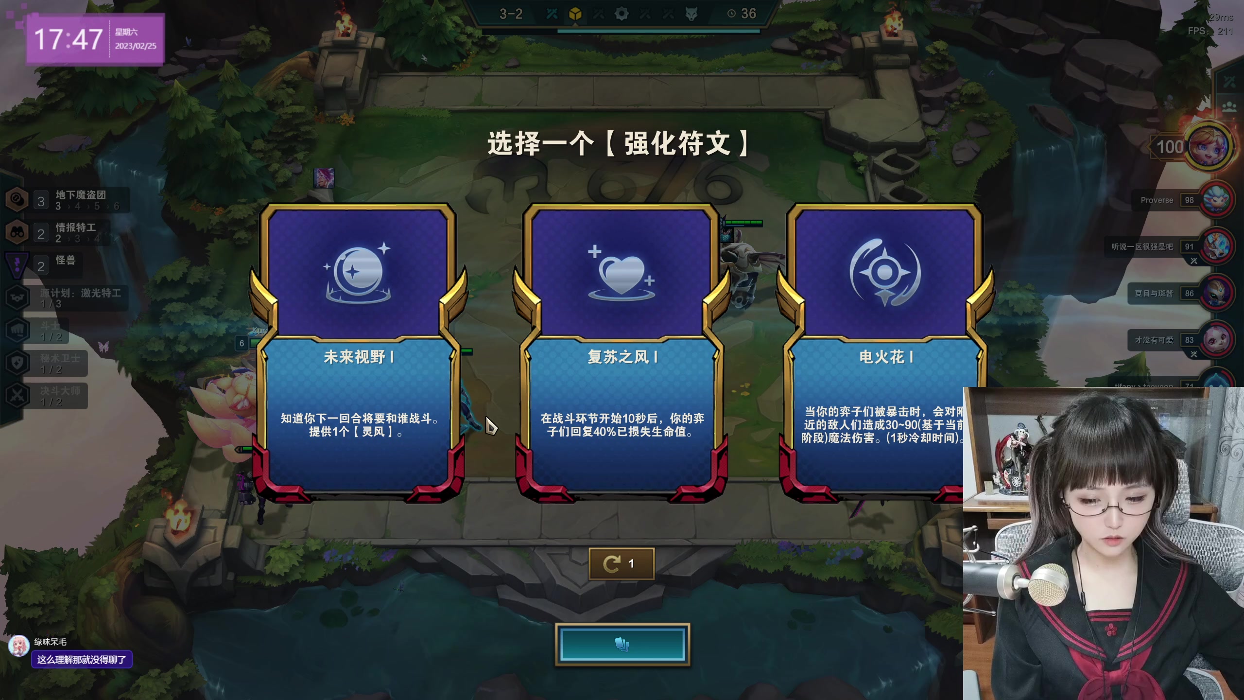 【2023-02-25 17点场】宝贝薇阿：薇：艾欧尼亚白金上钻石~71825