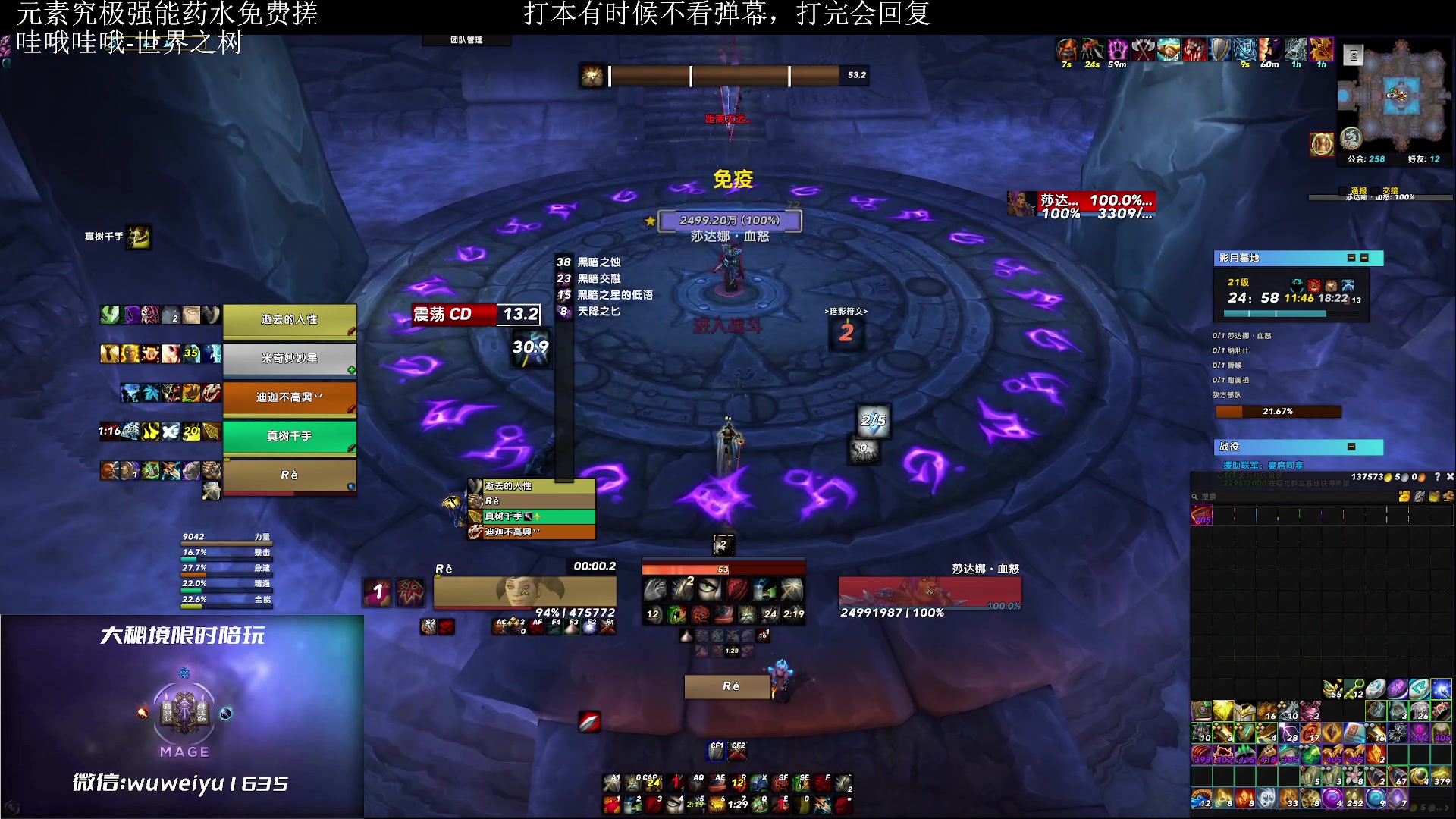 【2023-02-24 21点场】紫龙大魔王11：刚回归 整个法师