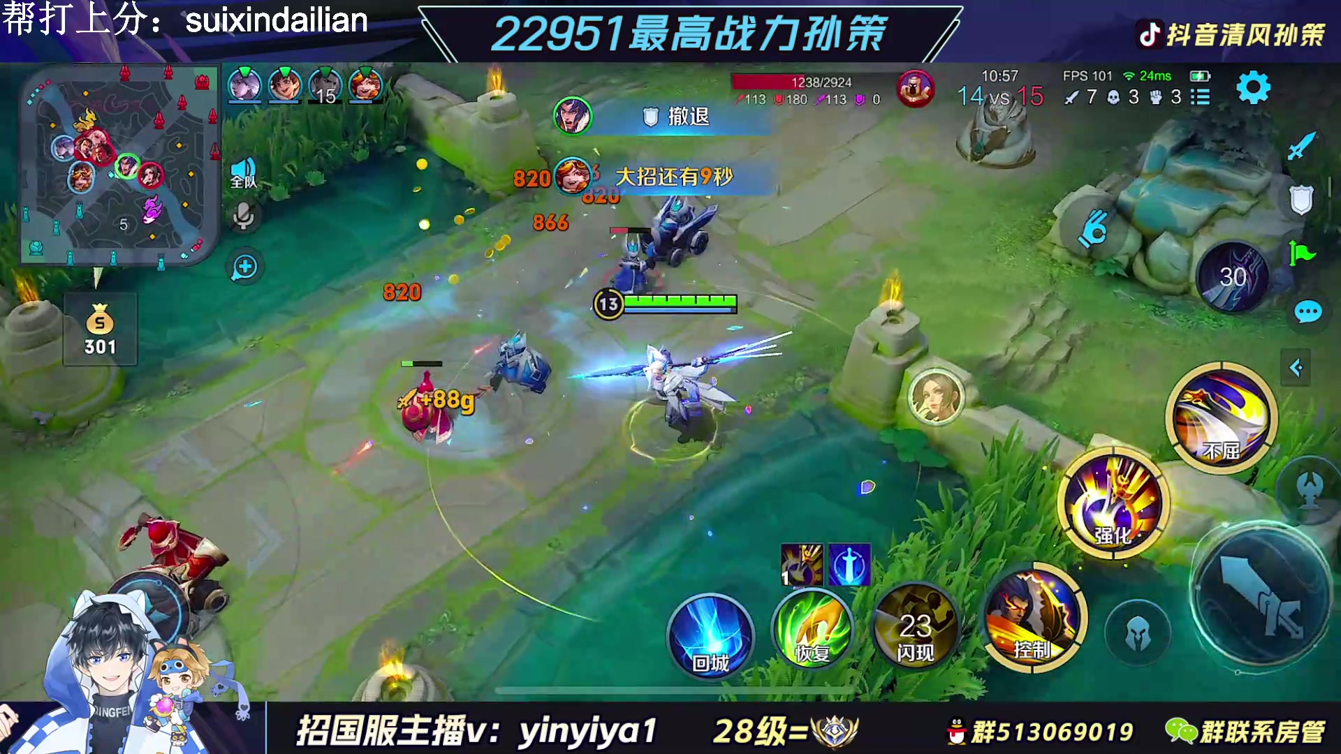 【2023-02-23 19点场】清风孙策：2.3w战力孙策巅峰赛