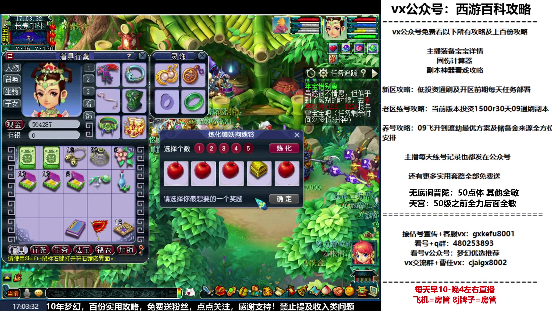 【2023-02-25 16点场】oo冠希oo：冠希玉兔呈祥wdpt3tg养成