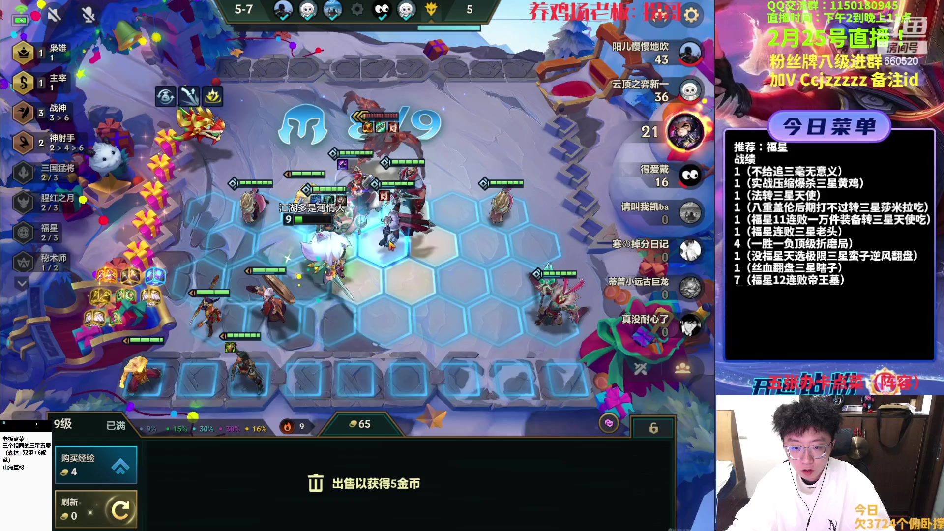 【2023-02-25 20点场】不太嘻哈的Ccj：福星专场！连败之王嘻嘻勾