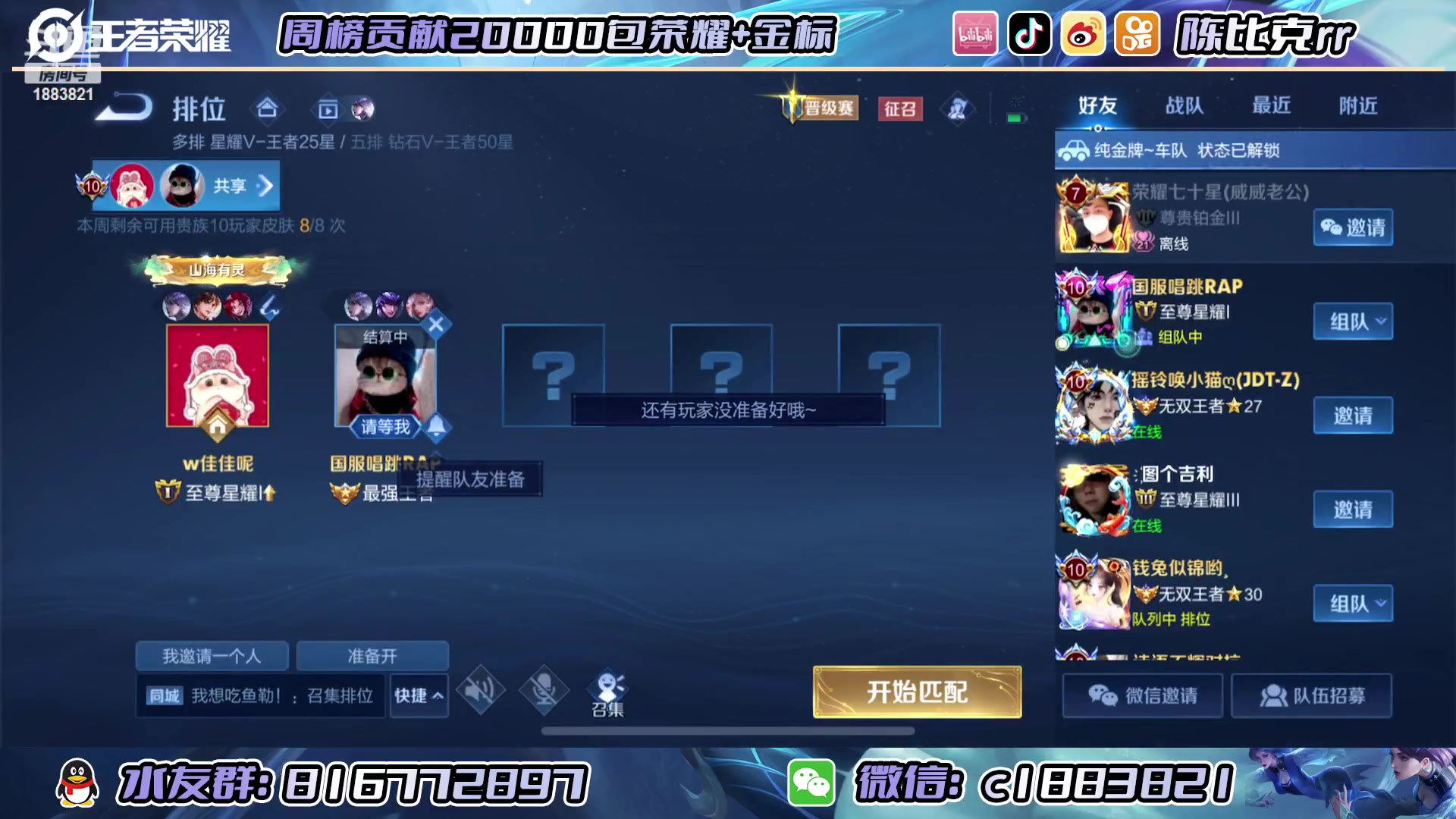 【2023-02-25 17点场】陈比克rr：今日守感上佳 1883821