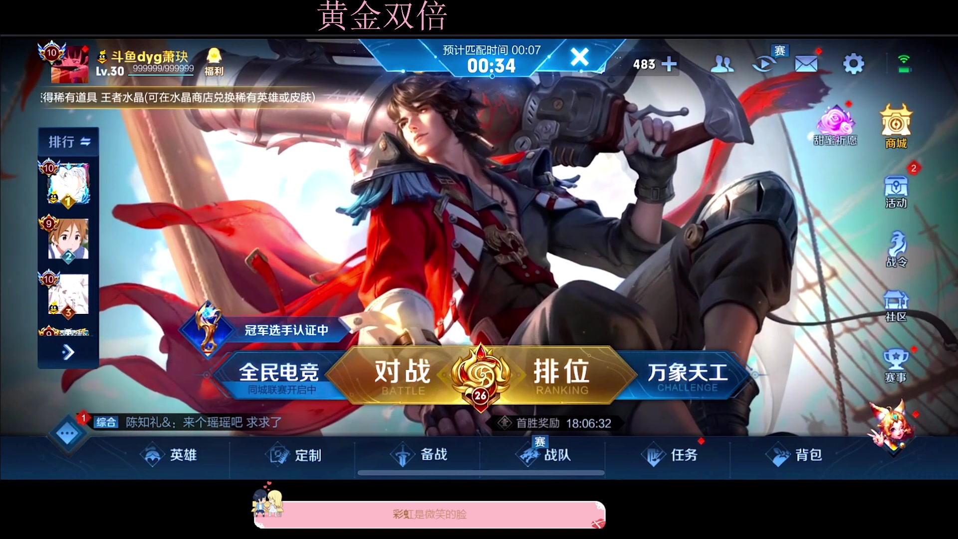 【2023-02-24 22点场】DYG萧玦：巅峰赛上2400