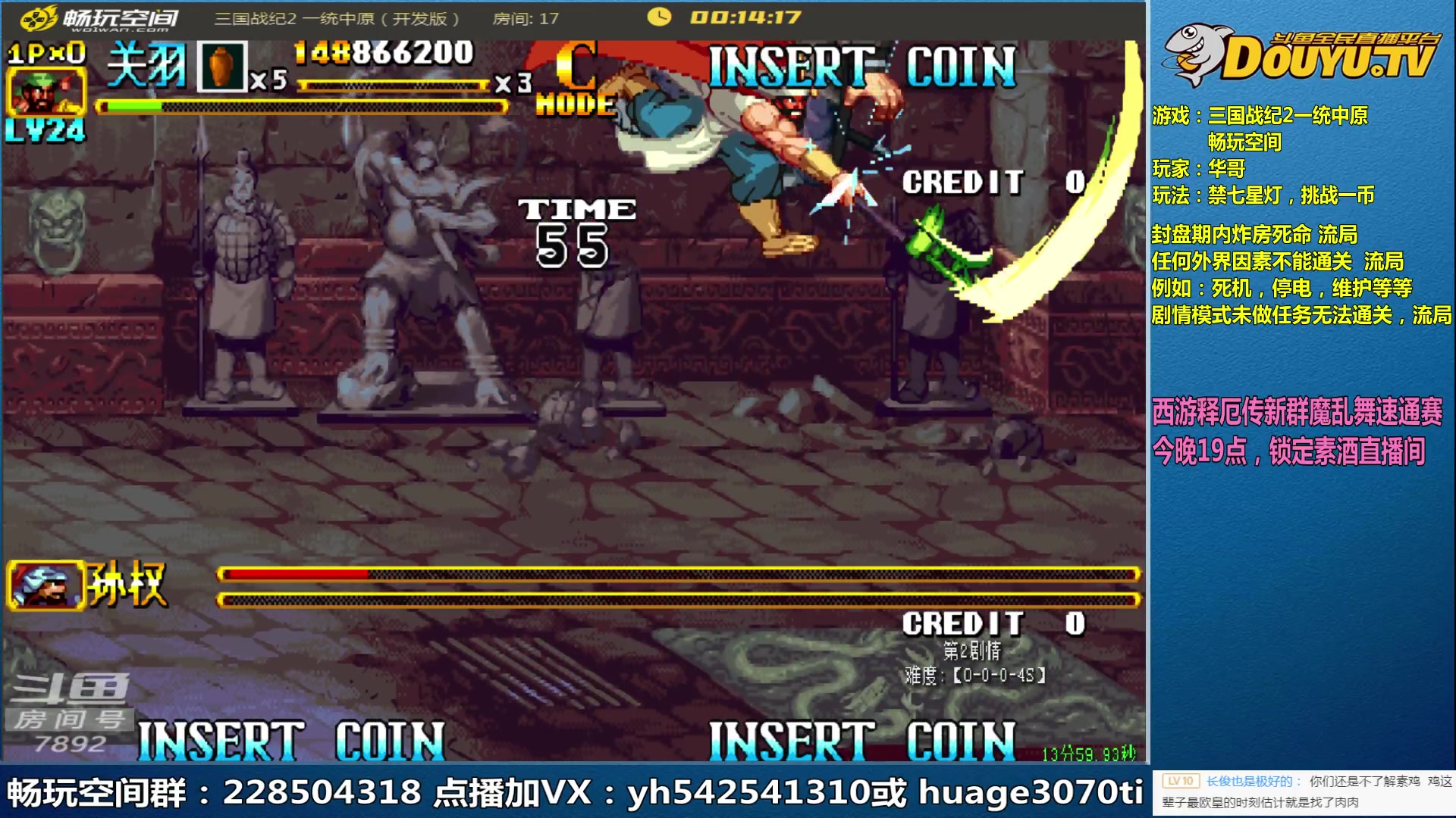 【2023-02-25 11点场】douyu素酒：三国战纪：各类修改版本