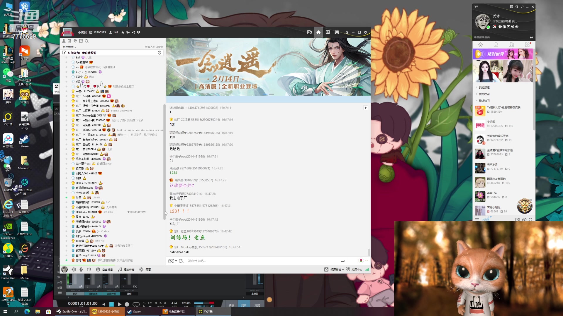 【2023-02-24 16点场】秀才冷男：晚点来，户外哦~双倍已开，爱你们！