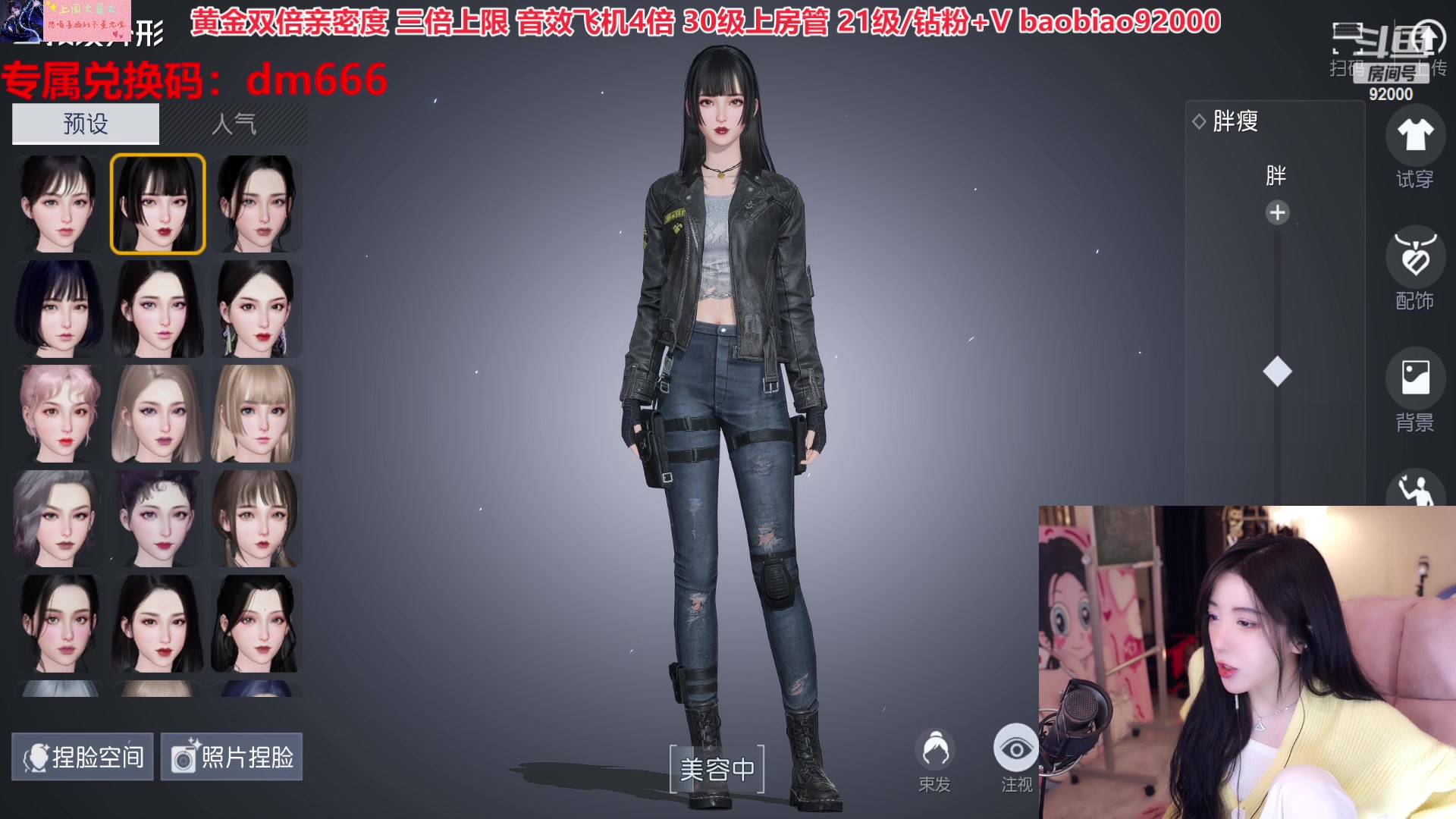 【2023-02-25 18点场】呆妹儿小霸王：【黄金3倍】92000不养闲人
