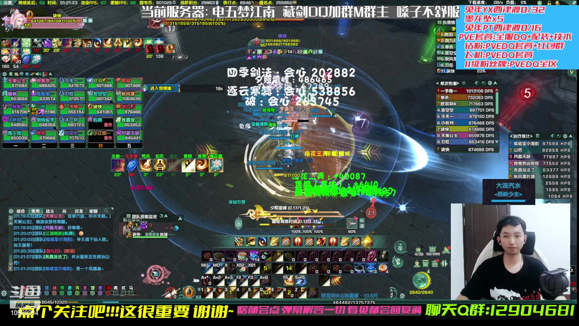 【2023-02-25 00点场】叽er：【二叽】pve藏剑小子time?!