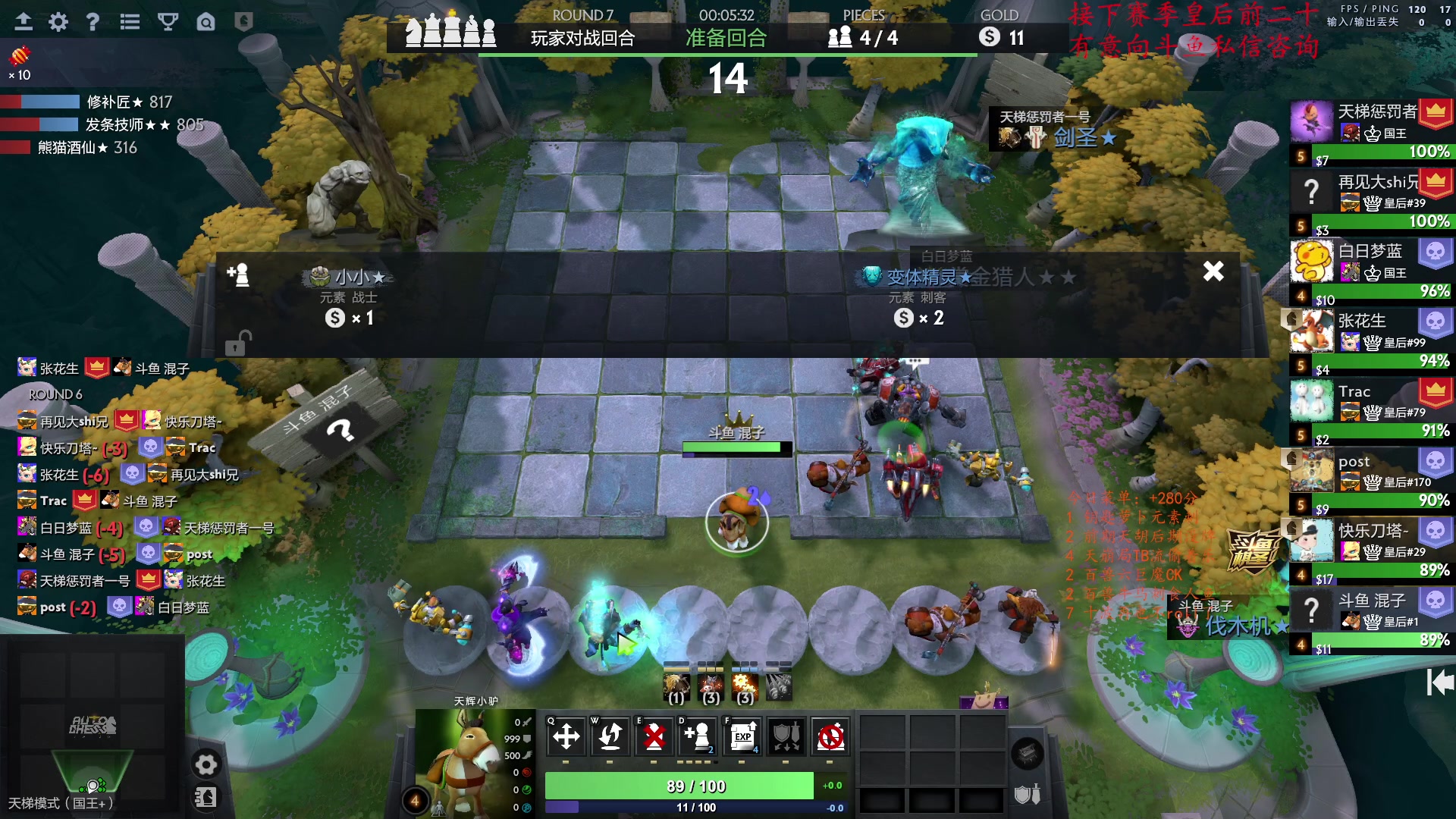 【2023-02-24 20点场】叫我混子丶：圆梦皇后or前二十速进！！