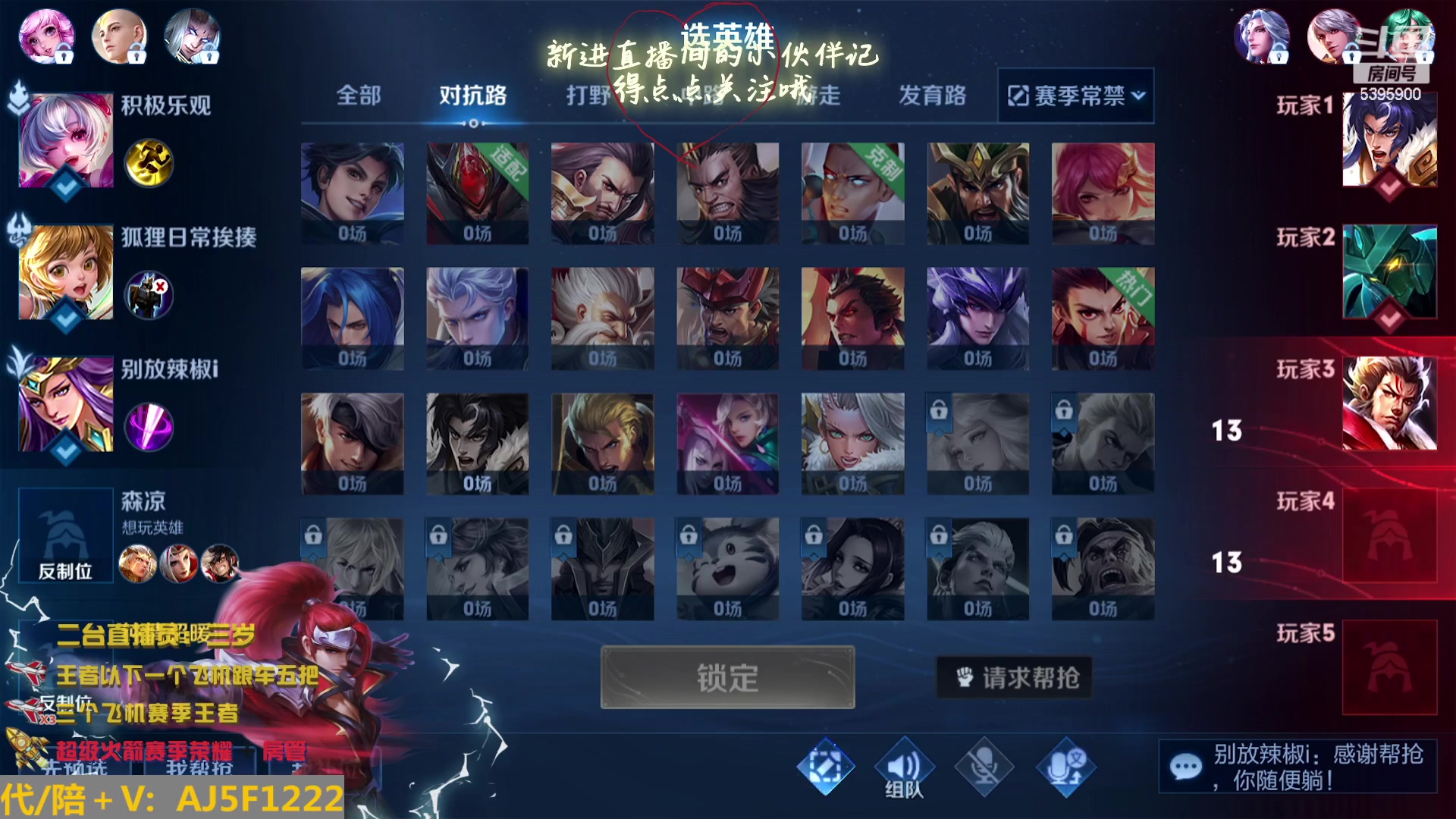 【2023-02-25 01点场】A老回：有车位 全能野王带粉