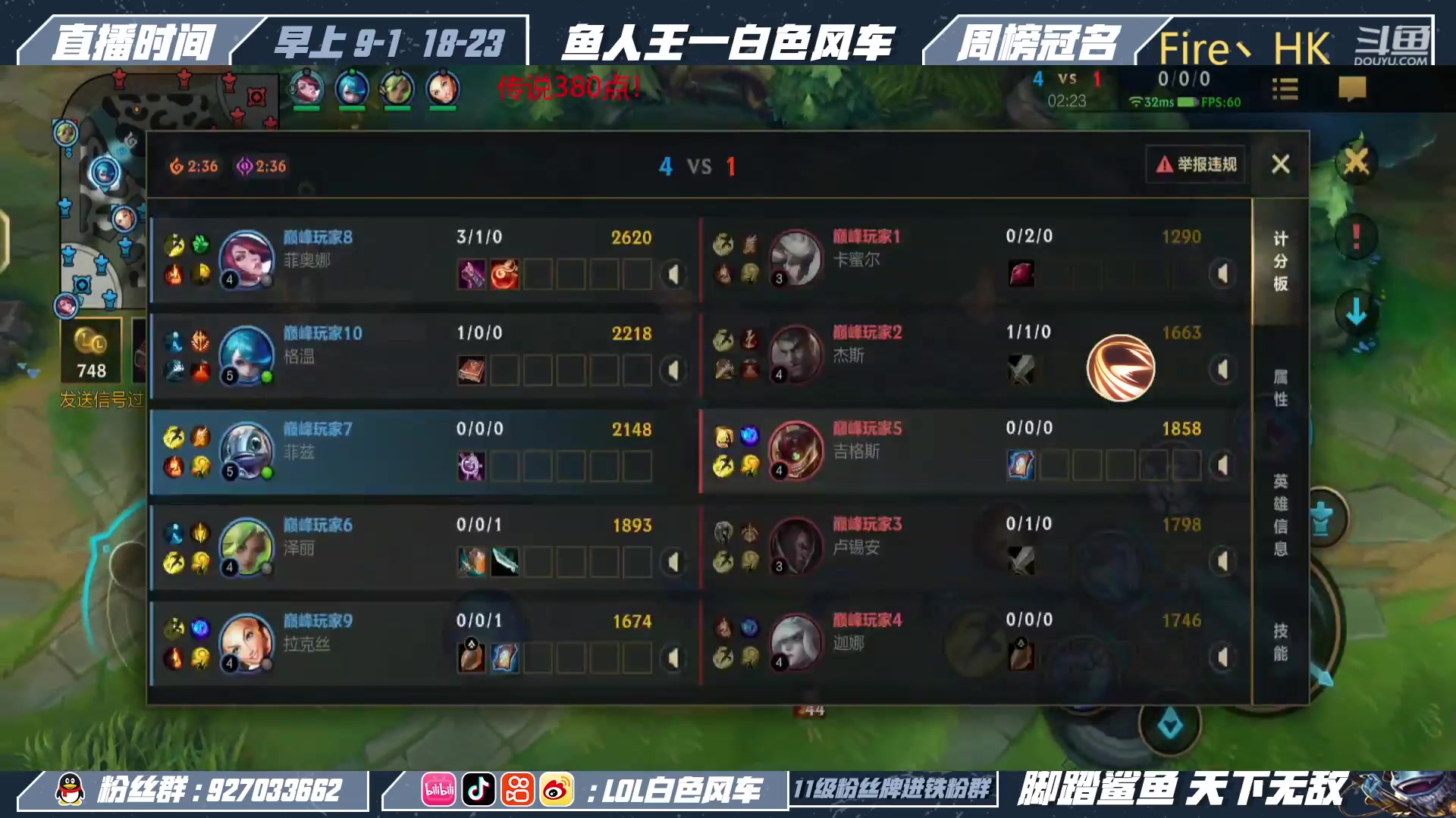 【2023-02-25 20点场】白色风车丶丶丶丶：国一小鱼人！版本T1鱼人中单爆C全场！