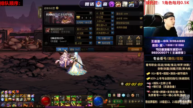 【2023-02-20 05点场】星灬叔：打造跨五第一剑魂