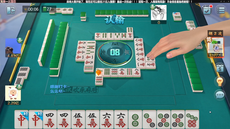 我在斗鱼看靓旭直播欢乐麻将