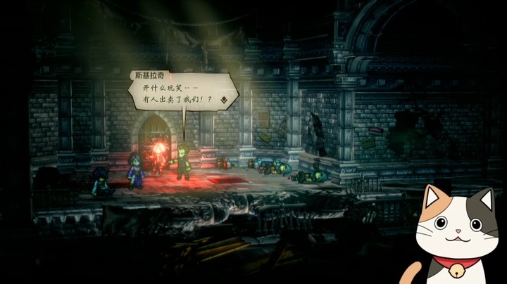 【威叔驾到】【八方旅人2】一周目实况解说5-盗贼篇1