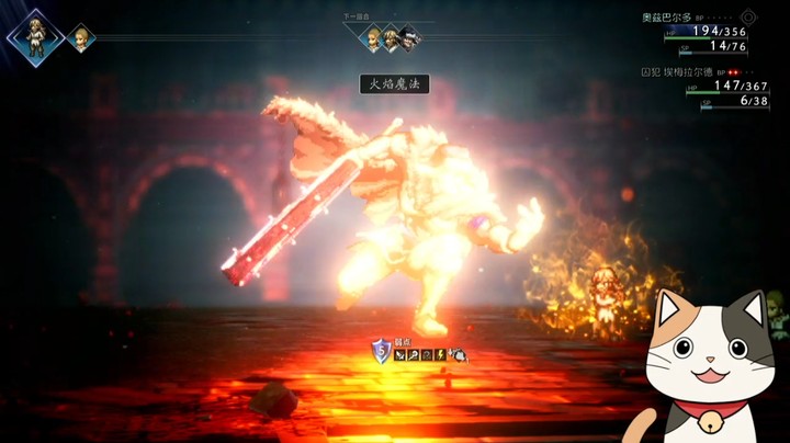 【威叔驾到】【八方旅人2】一周目实况解说2-学者篇2