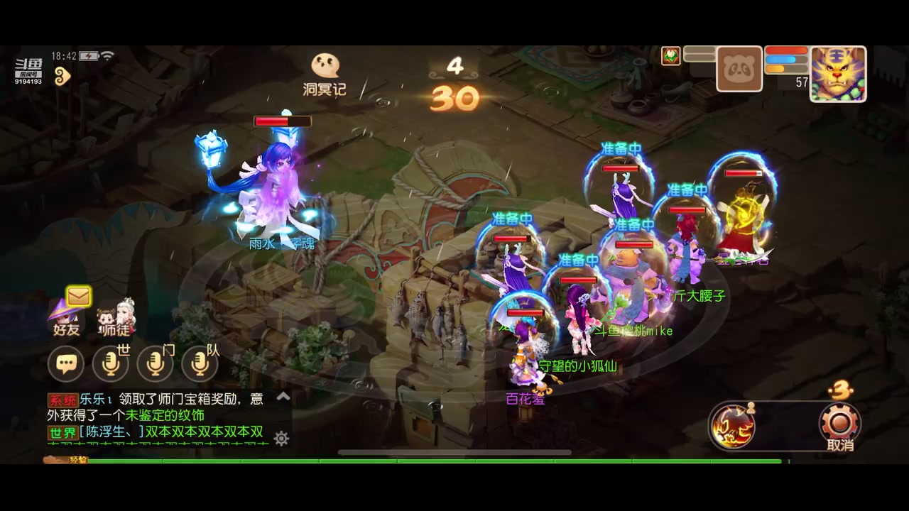 【2023-02-22 18点场】樱桃mike：梦幻手游喜欢