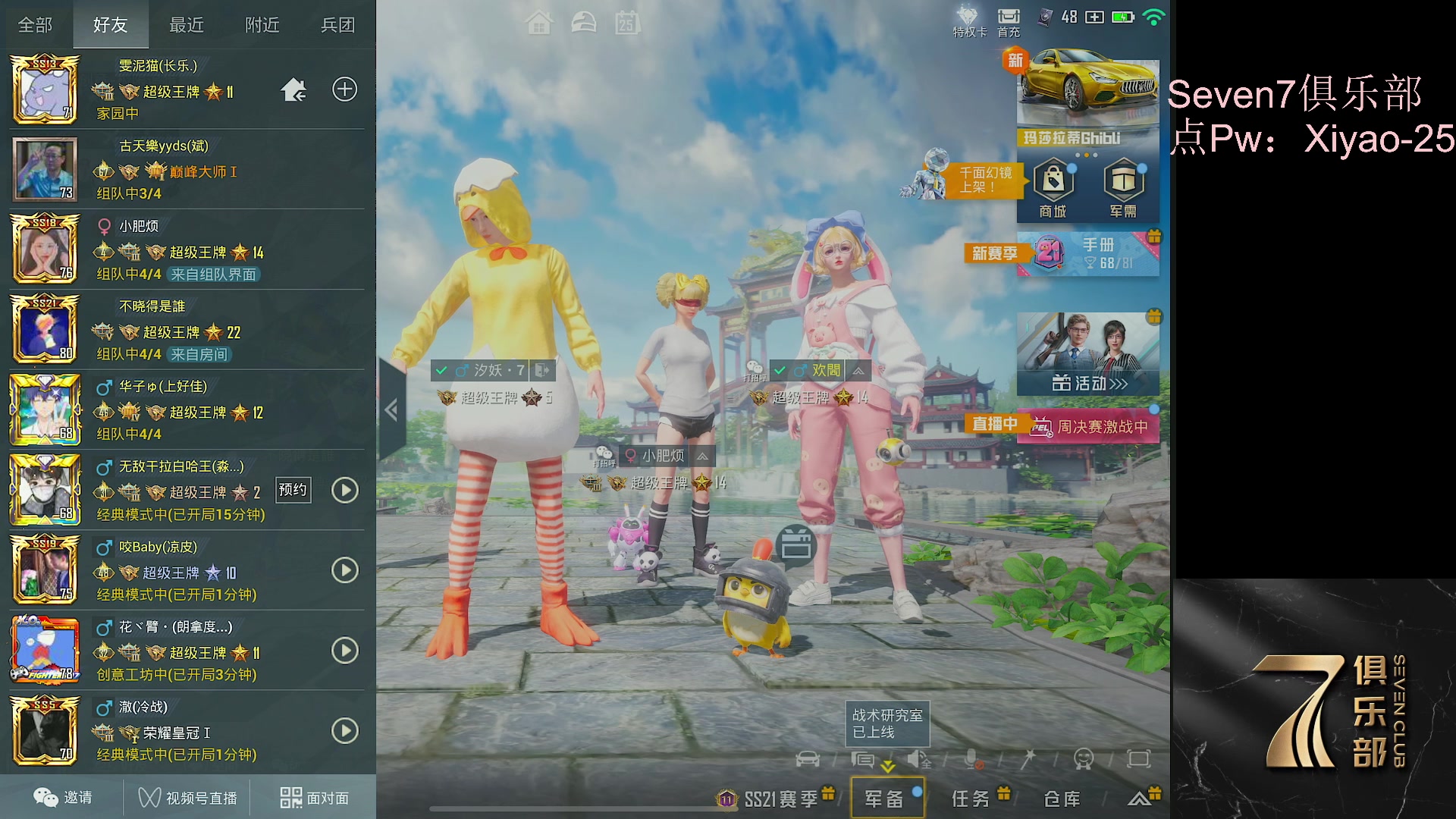 【2023-02-25 20点场】小妖洋：【羊仔28号回来，腰子代播】
