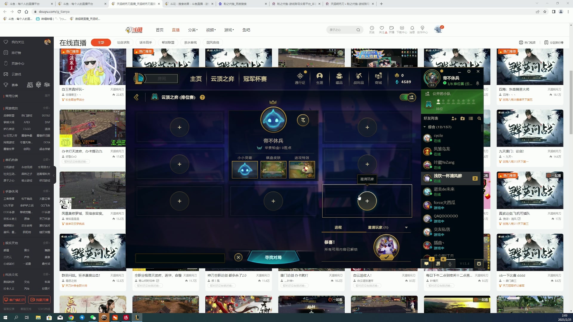 【2023-02-25 01点场】燕徊硯：阿瑟：英雄登场，囊中之物。