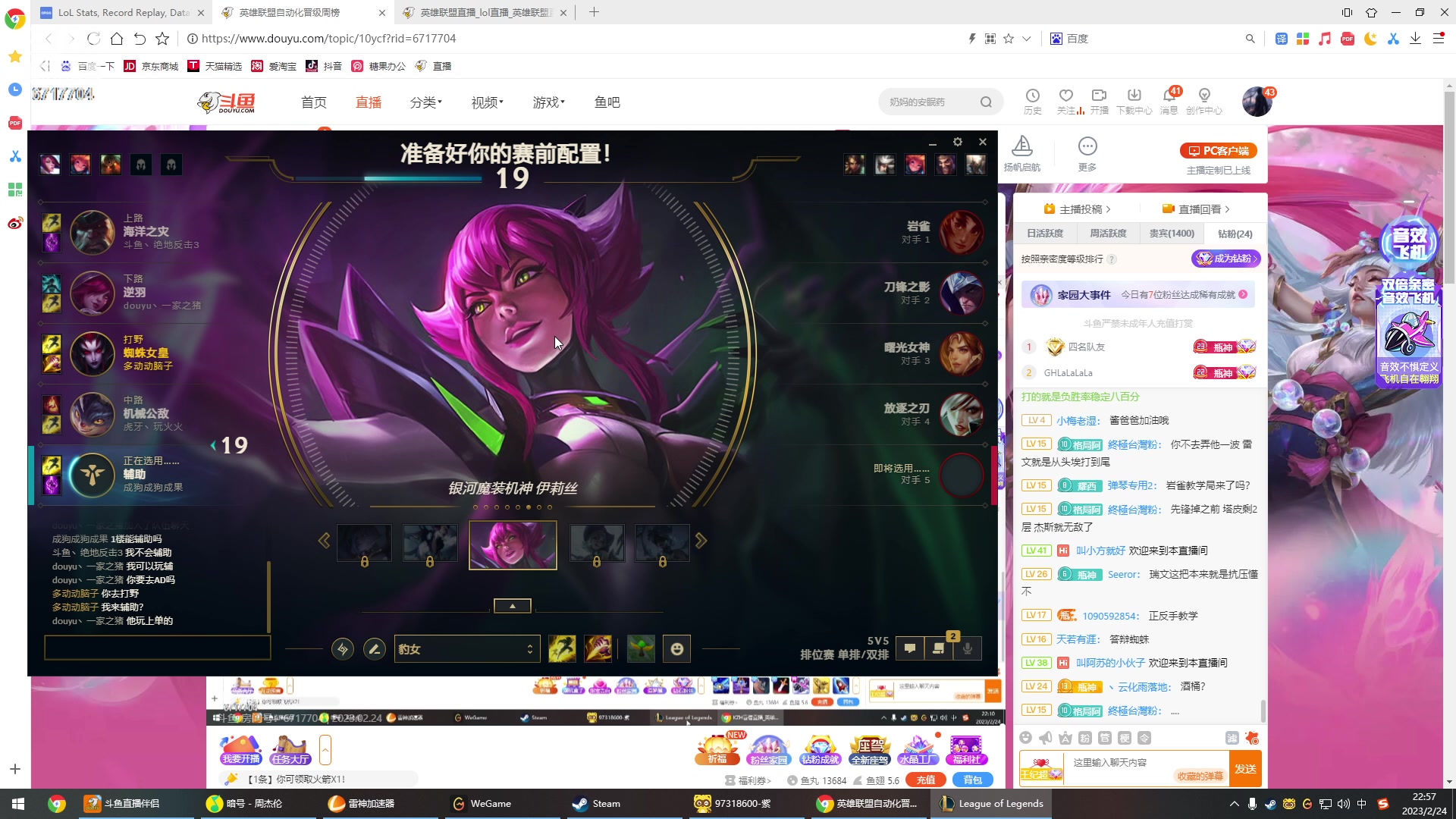 【2023-02-24 22点场】峡谷杀神酱油瓶：峡谷冲前10！目前俯冲700：D