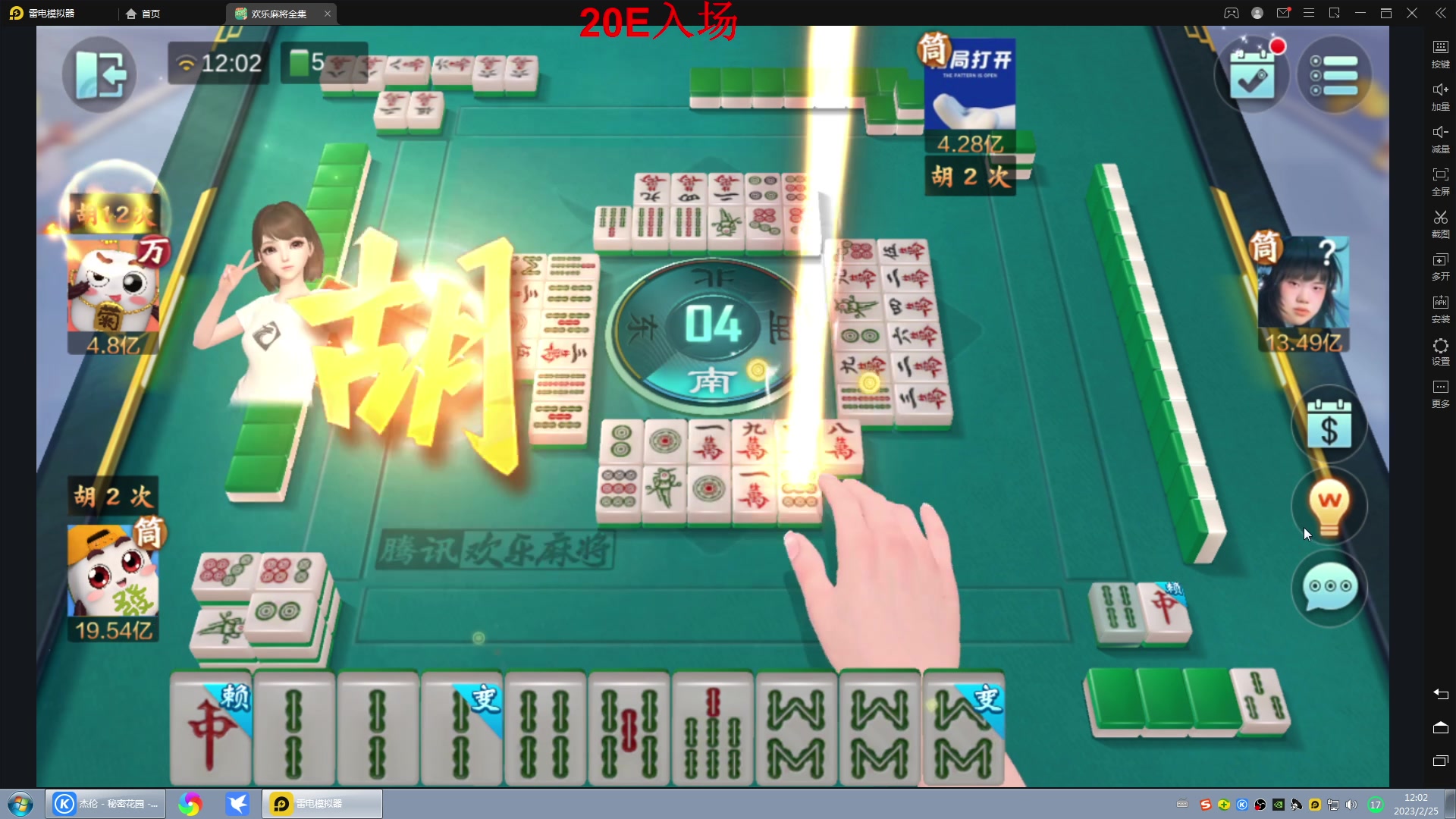 【2023-02-25 11点场】战神_河池VR：憧憬传媒：大家晚上好