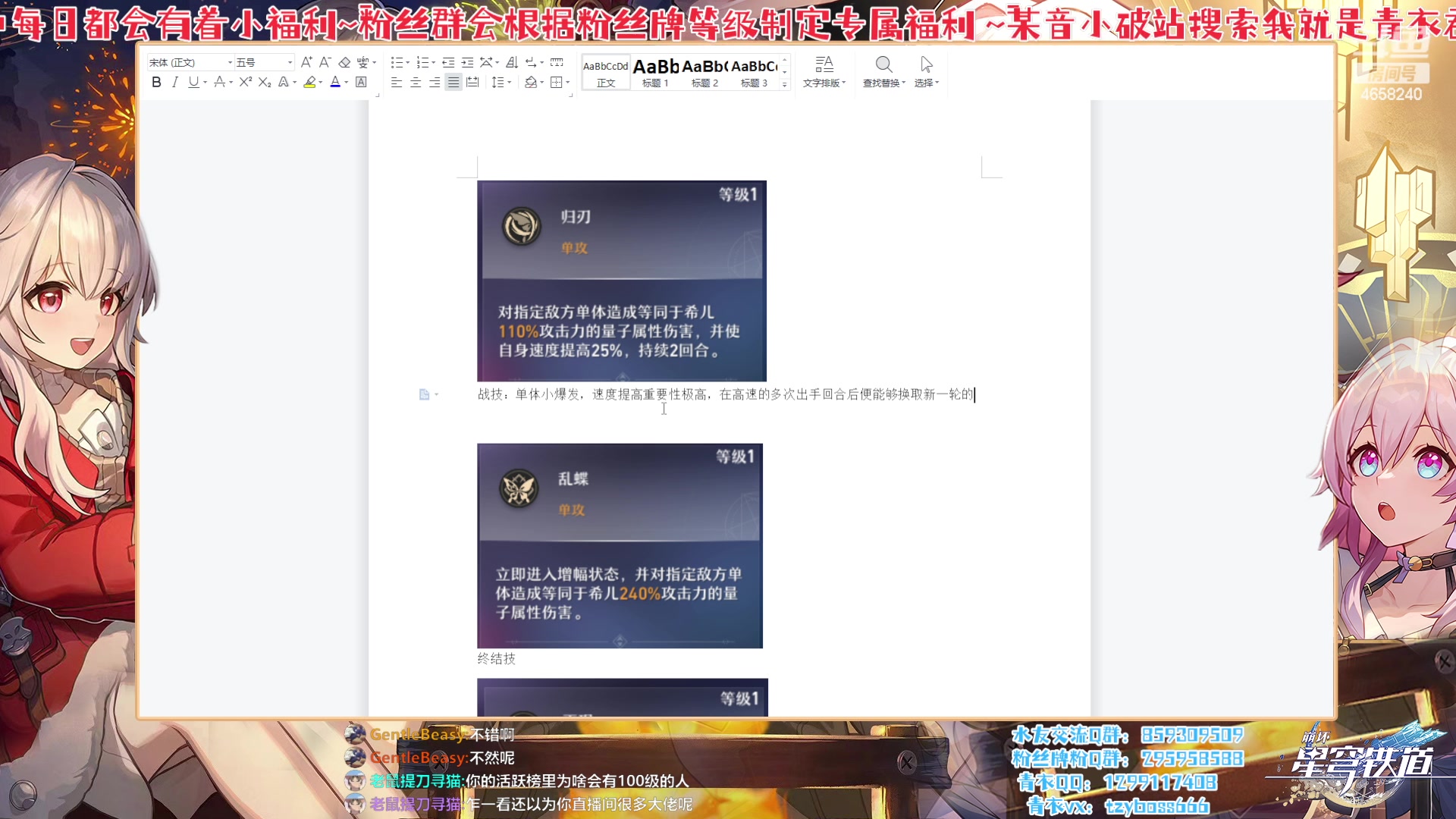 【2023-02-24 23点场】我就是青衣君吖：6点开始景元讲解专场呦