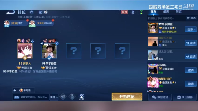 国服万场吉吉国王