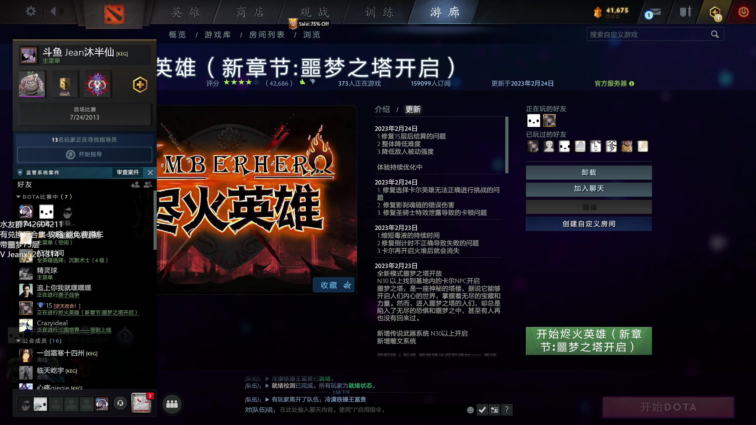 【2023-02-24 13点场】Jean沐半仙：)沐半仙 烬火英雄 鱼吧评论送5个猎人证