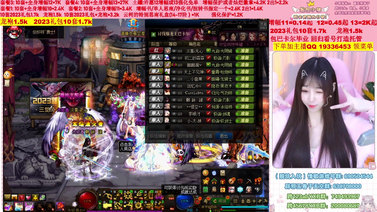 【2023-02-25 17点场】小雅妹妹m：♥️不排队巴卡尔年套增幅打造土罐碰瓷❥