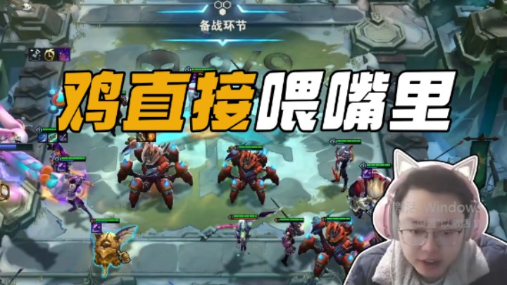 鸡直接喂到嘴里