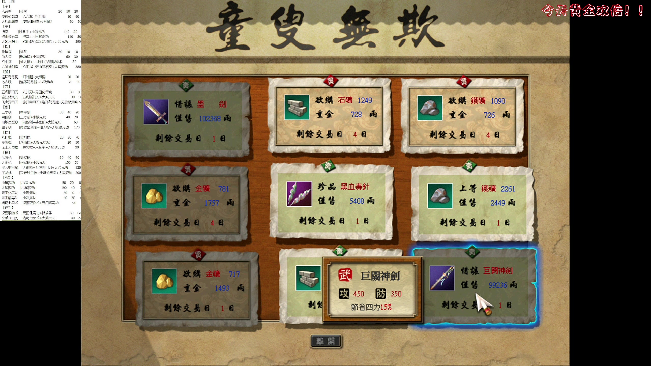 【2023-02-25 03点场】主播阿飞：阿飞:武林第一门派 day26