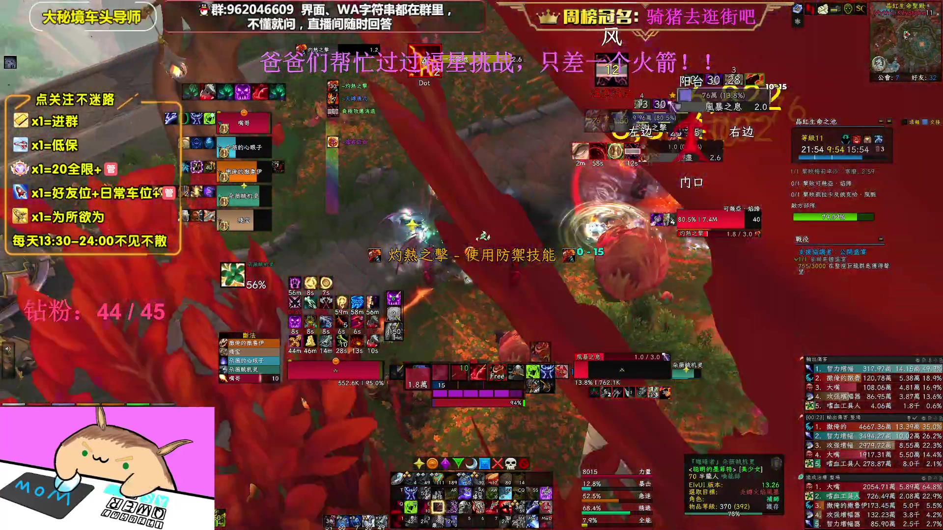 【2023-02-24 15点场】大嘴geigei：大嘴：亚服世界之树，大秘境车头导师！