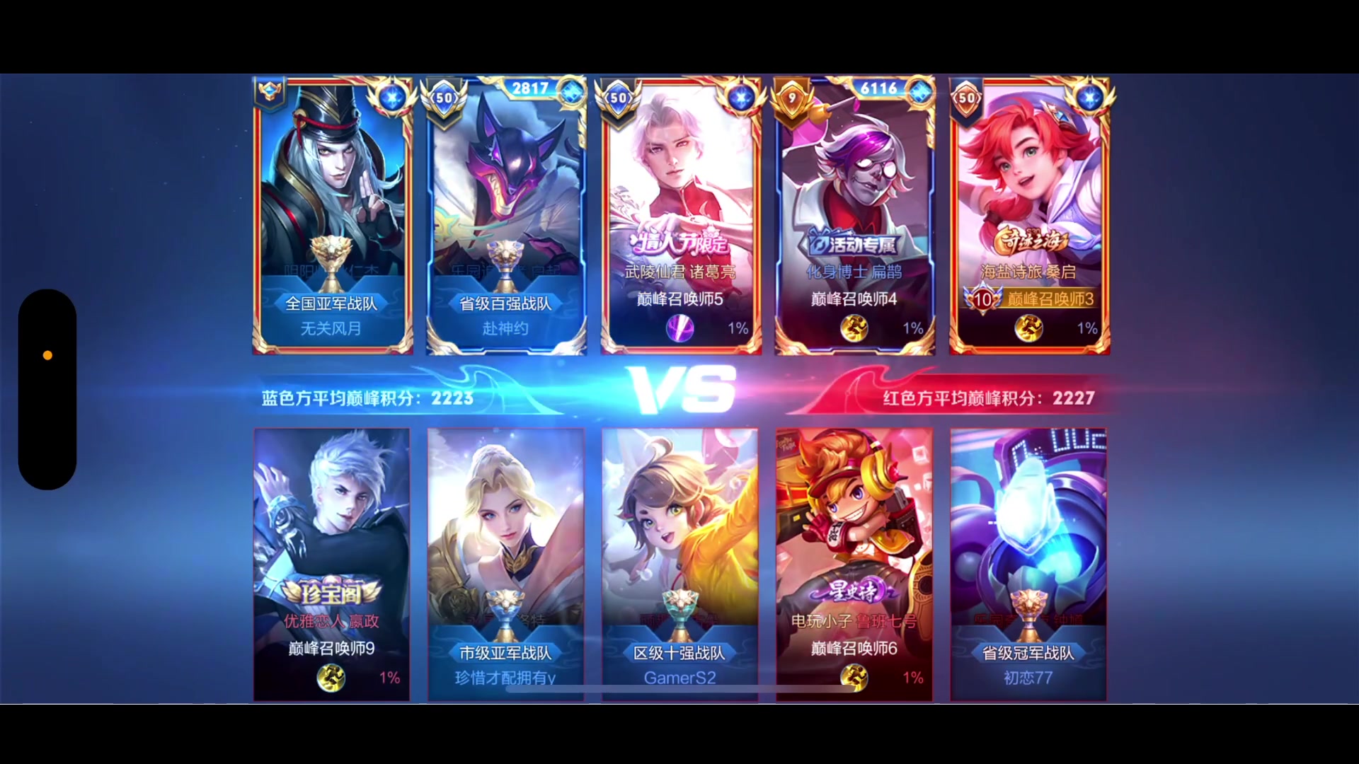 【2023-02-25 20点场】BLUE呀丶：国10妲己冲国1！！！