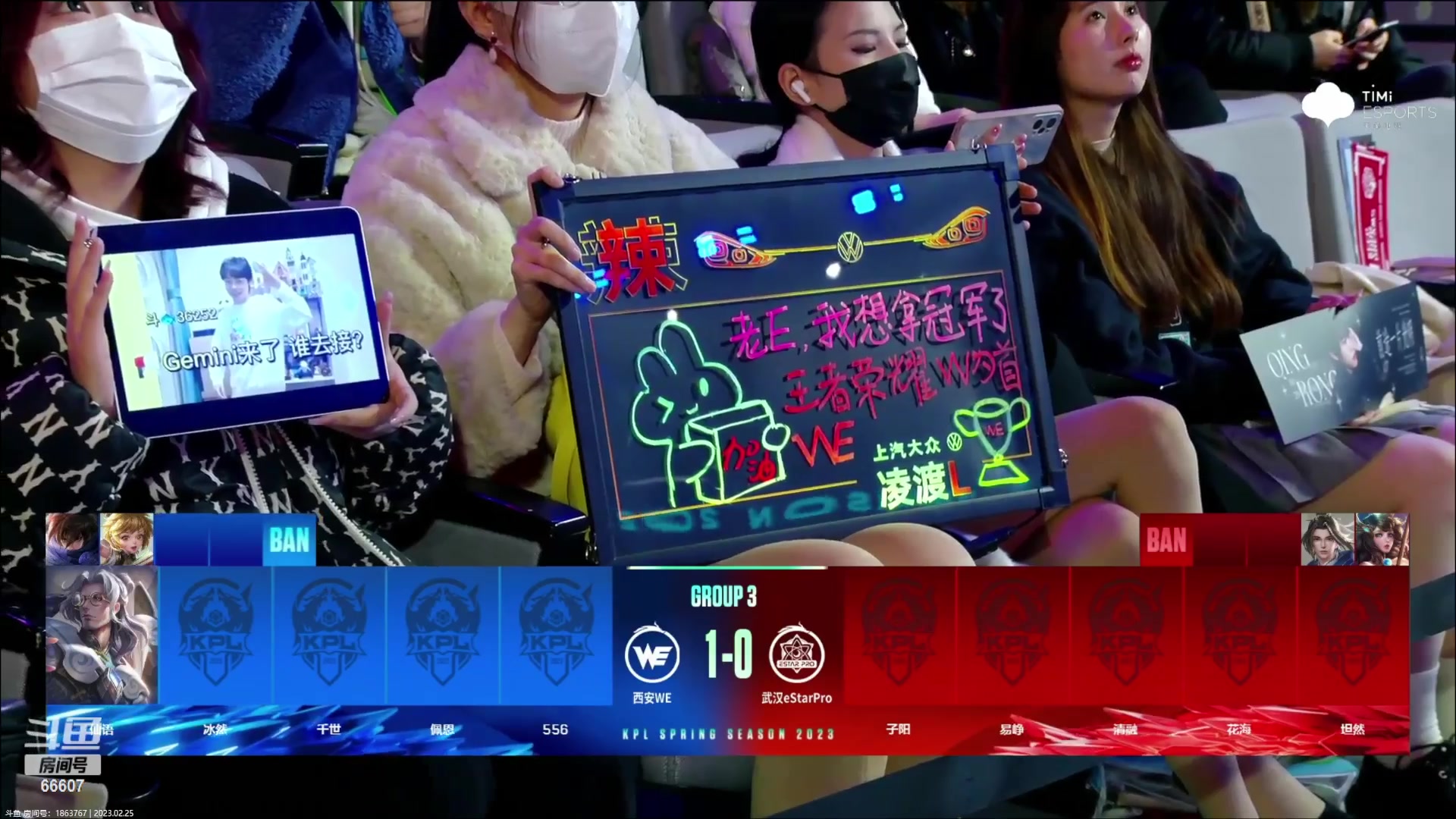 【2023-02-25 15点场】YTG丶落幕：KPL常规赛eStar vs WE