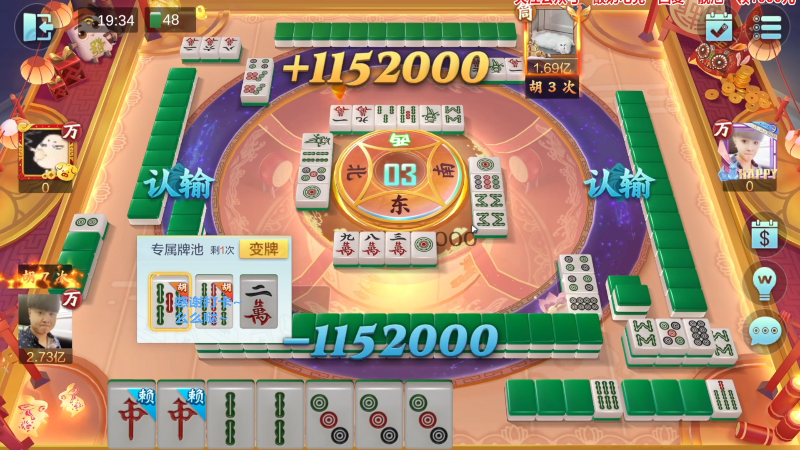 【欢乐麻将】靓旭的精彩时刻 20230225 17点场