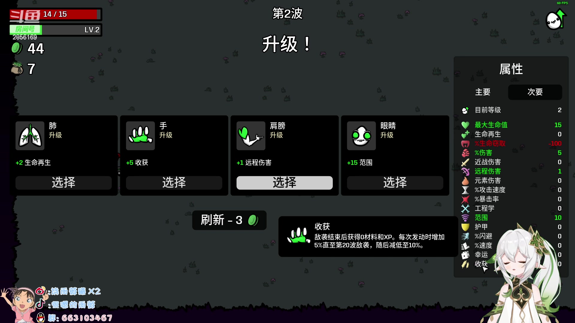 【2023-02-24 17点场】很嗯的雨薇：等吃饭，先玩小游戏