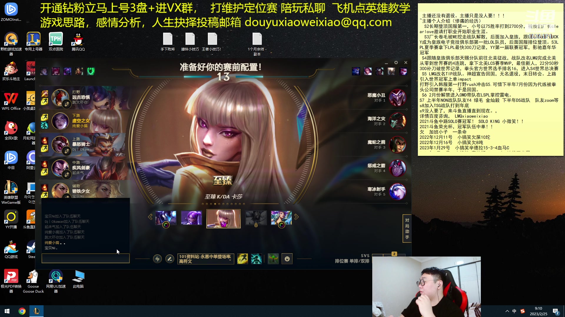 【2023-02-25 08点场】LMQ丶小搞笑：1区宗师大师局，练练ADC