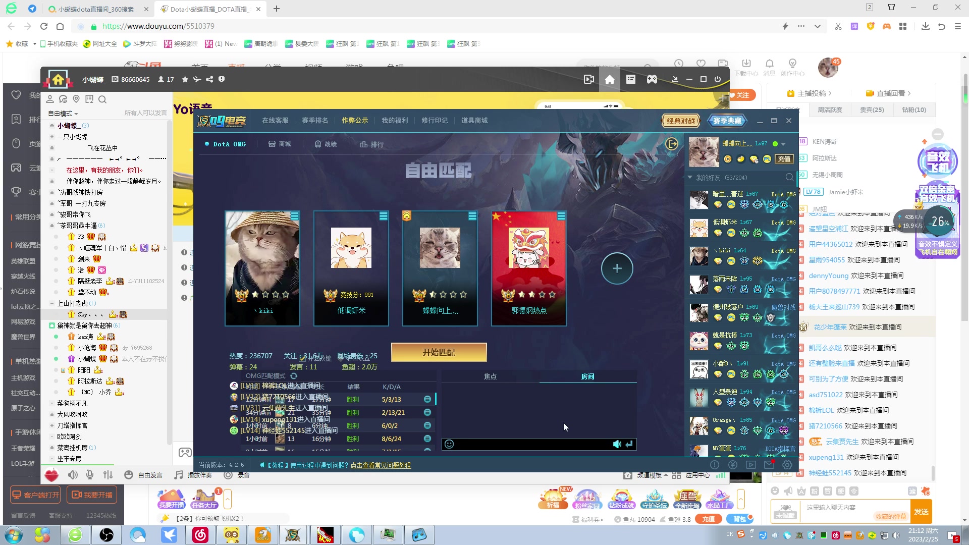 【2023-02-25 20点场】Dota小蝴蝶：蛇皮老年艺术家