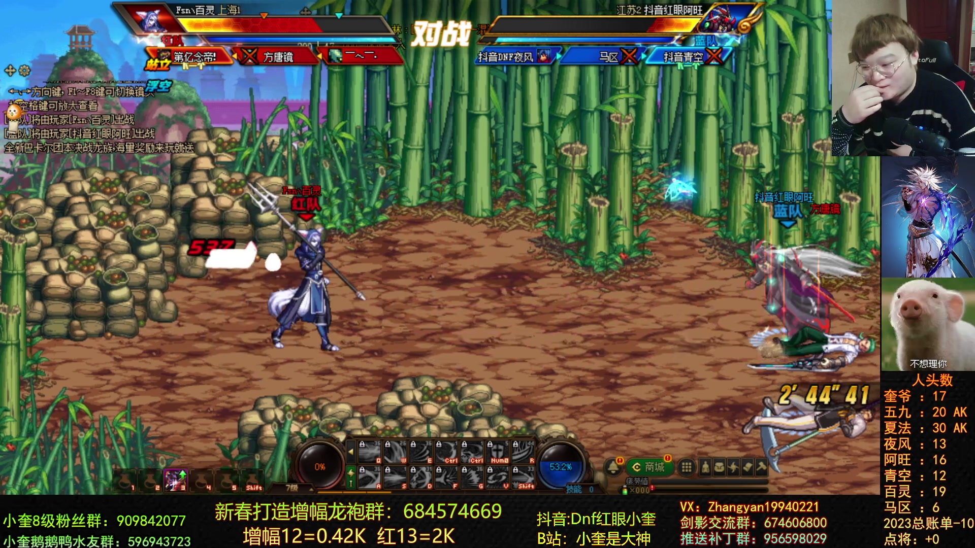 【2023-02-24 21点场】红眼小奎：顶级44+点将+鸭鸭