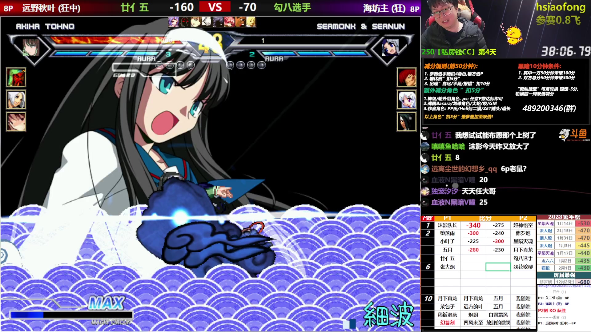 【2023-02-24 22点场】那日的风：【MUGEN】晚上好~~