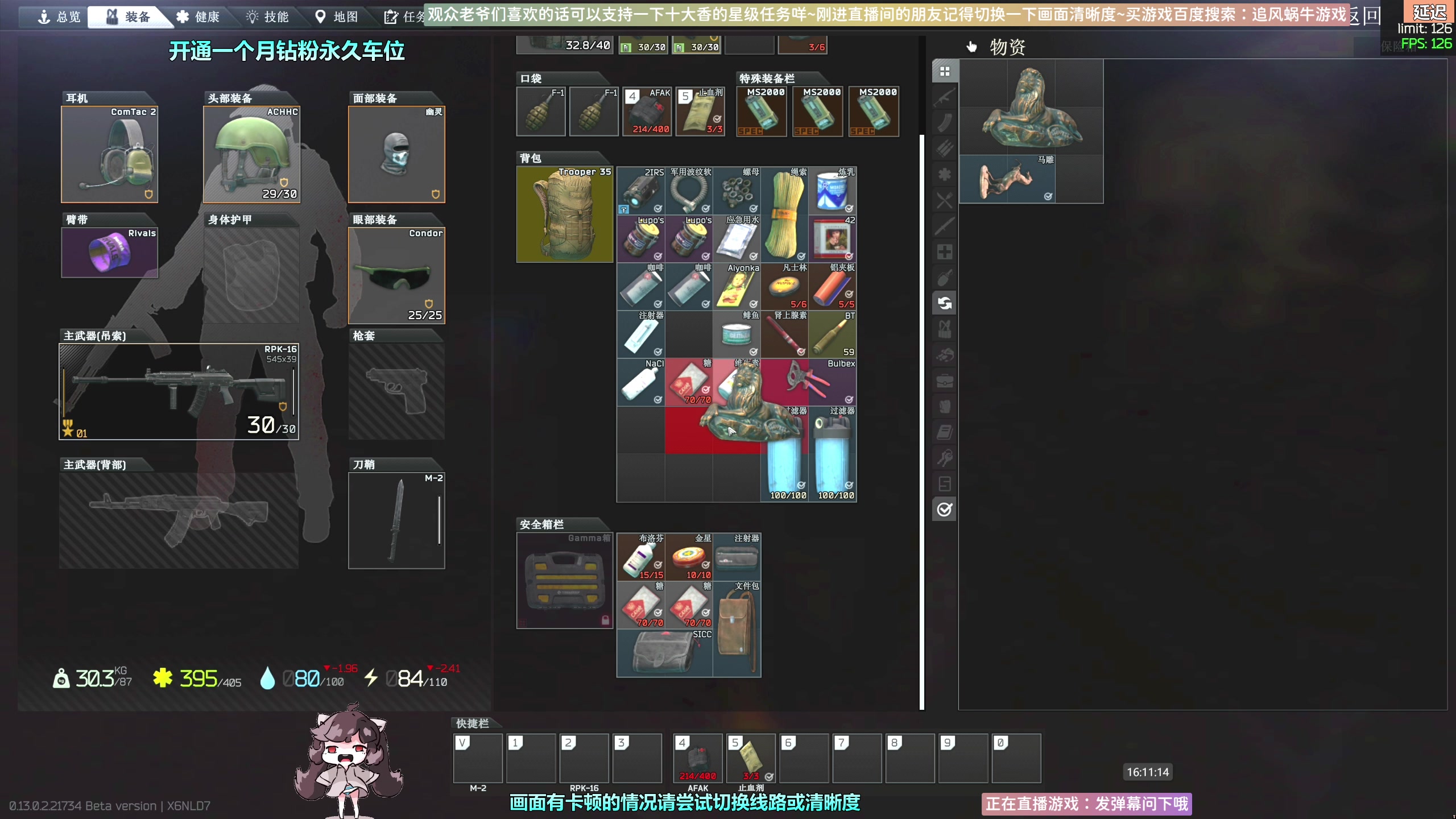 【2023-02-20 15点场】Biu十香：✨斗鱼第一画质✨钻粉永久车位✨逃离塔科夫